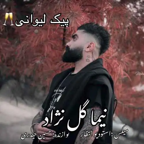 پیک لیوانی
